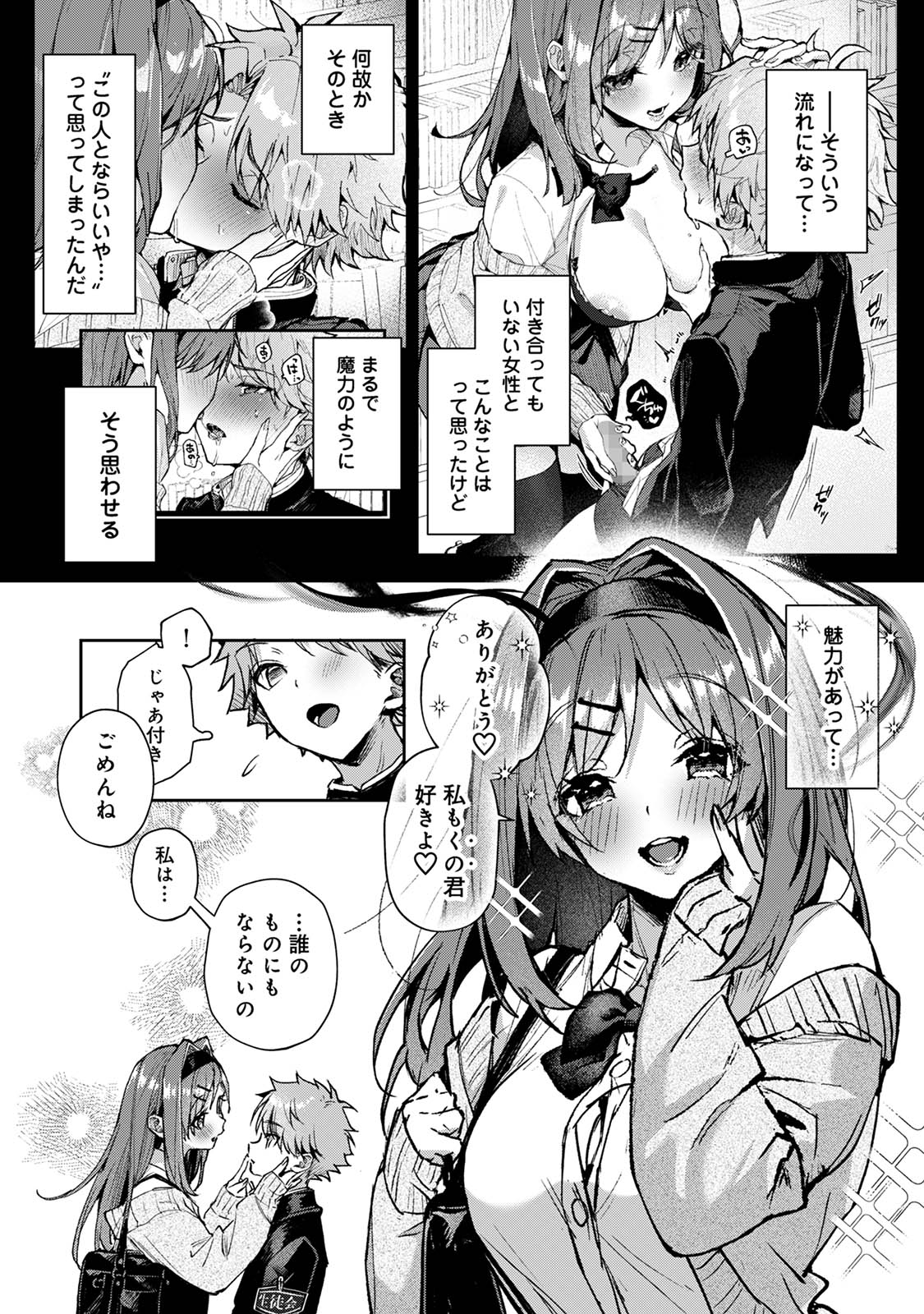 The twins are being played with by a sexy older woman. page 5 full
