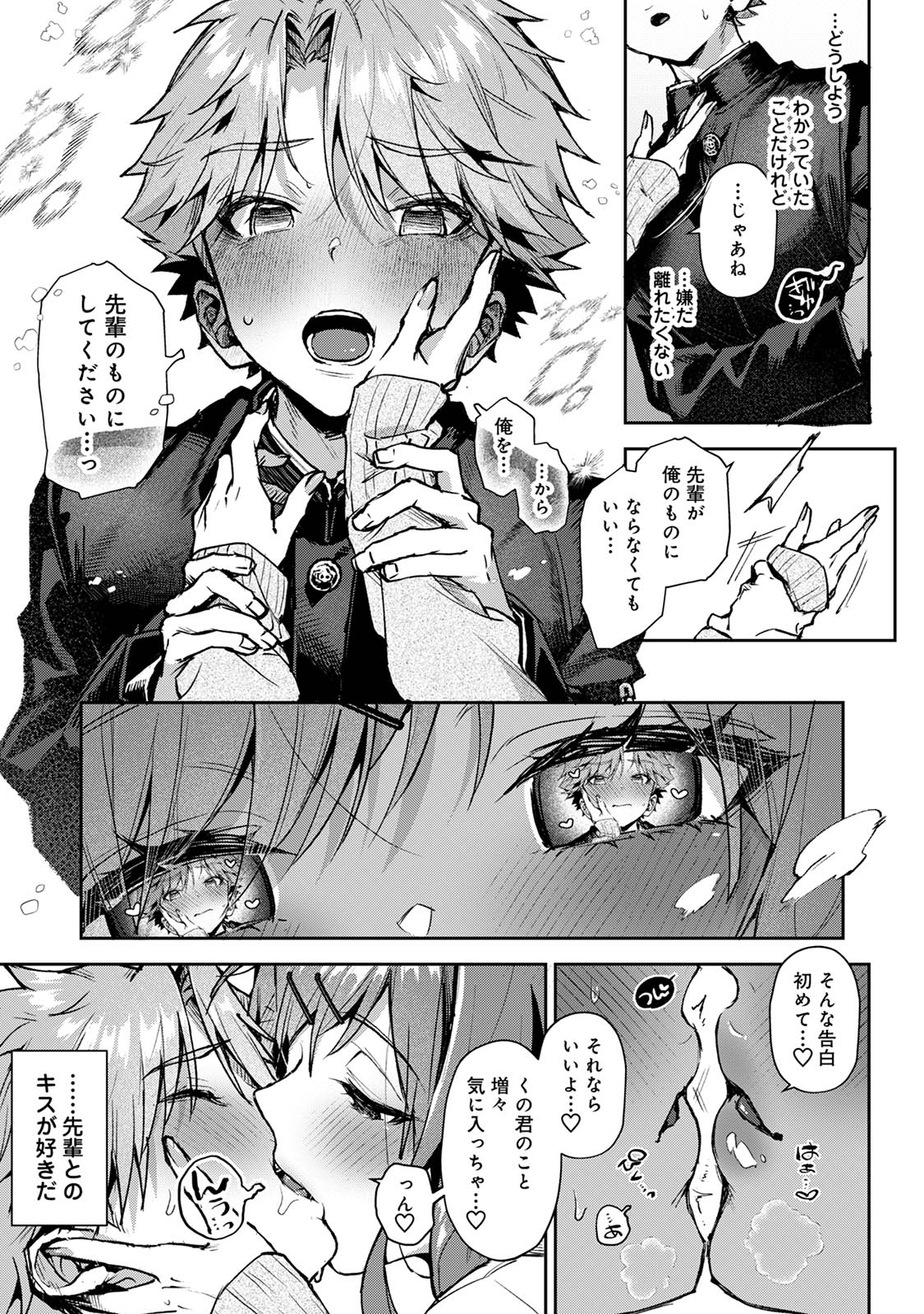 The twins are being played with by a sexy older woman. page 6 full