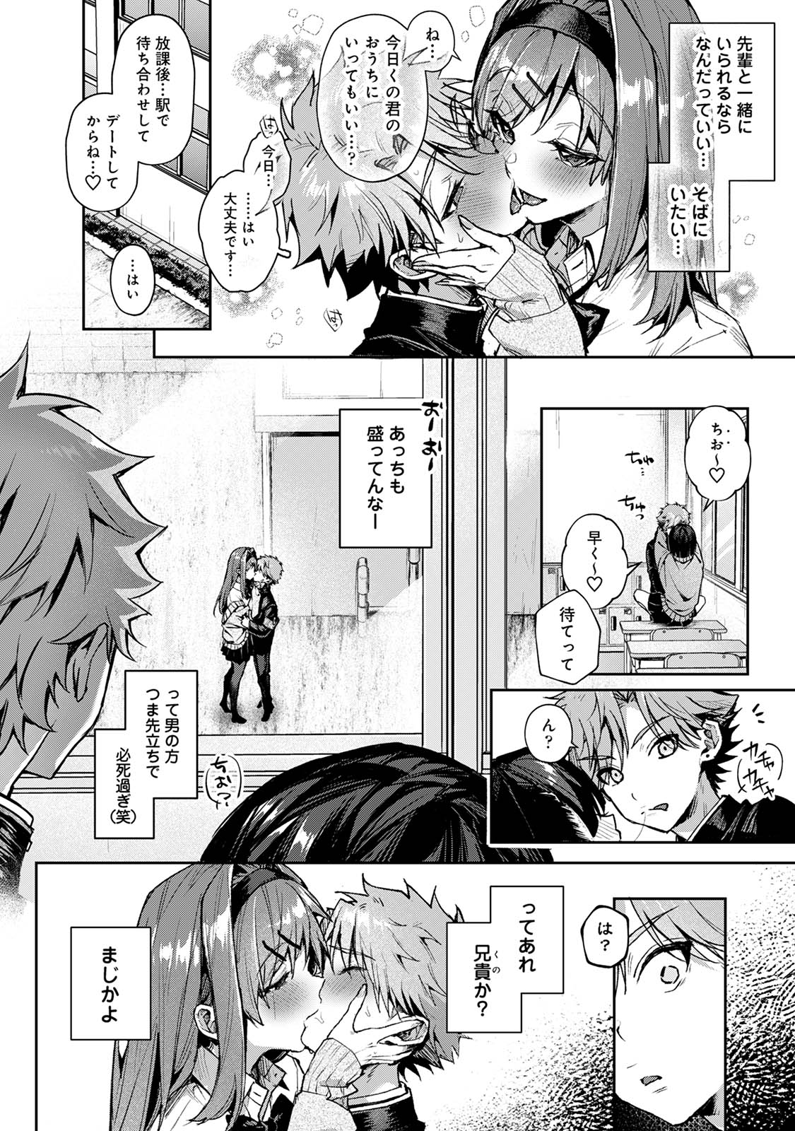 The twins are being played with by a sexy older woman. page 7 full