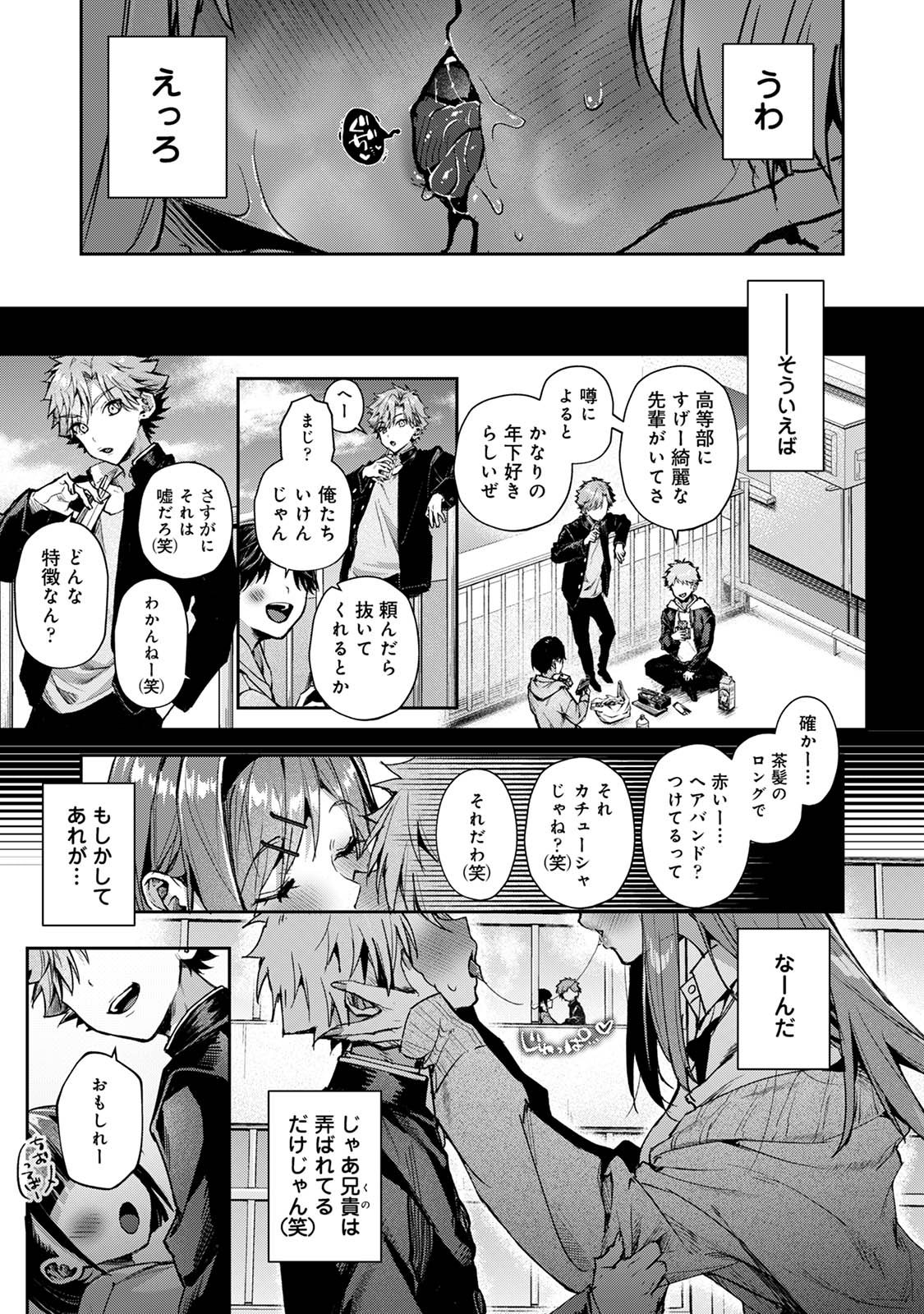 The twins are being played with by a sexy older woman. page 8 full