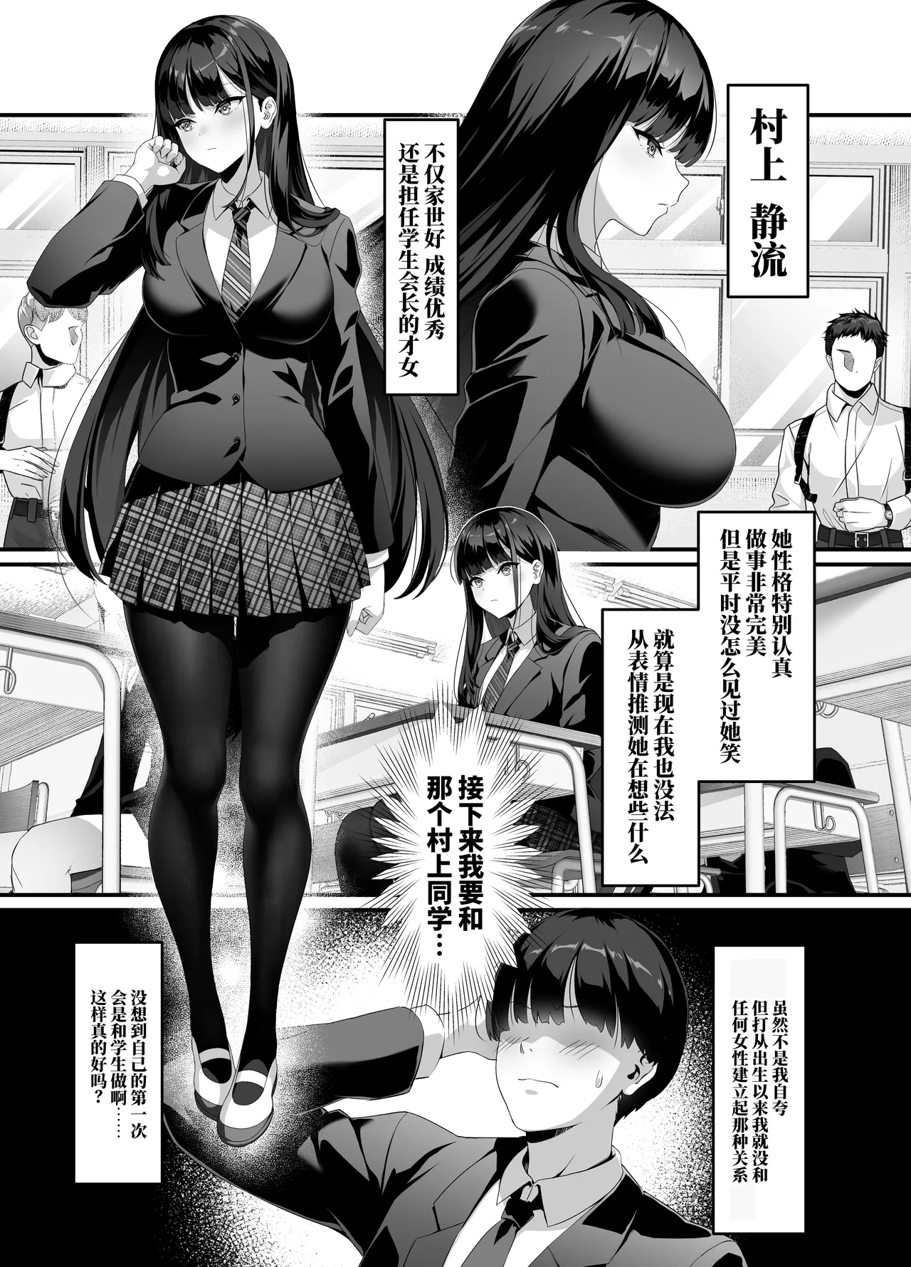 Houkago Houshi-bu  ~Seifu Kounin!? Kyoushi Senyou Gakuen Fuuzoku~ | 放学后侍奉部（暂定）～政府公认！？教师专用校园风俗～ page 6 full