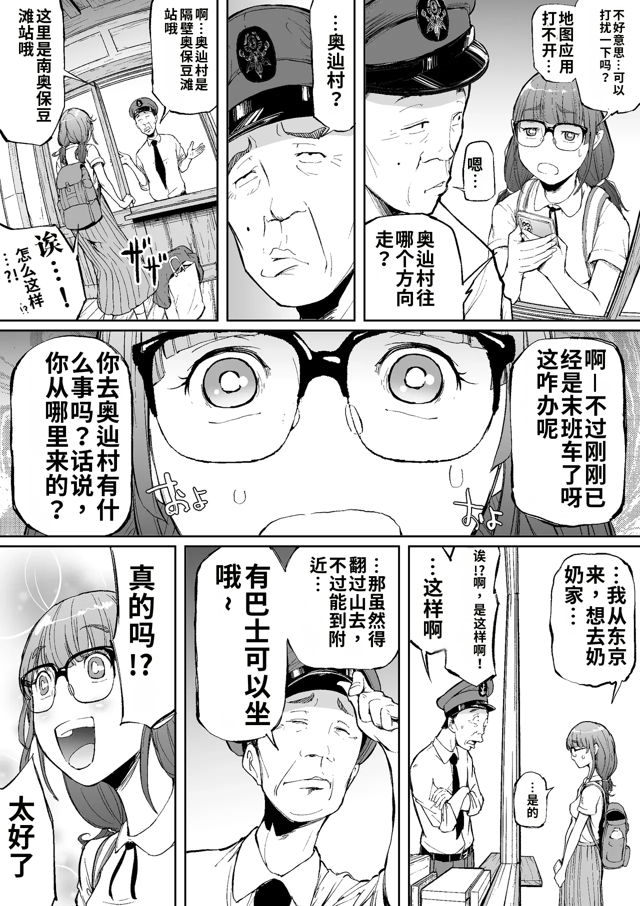 孕车票 废弃产道 怨灵胎儿之车窟 page 3 full
