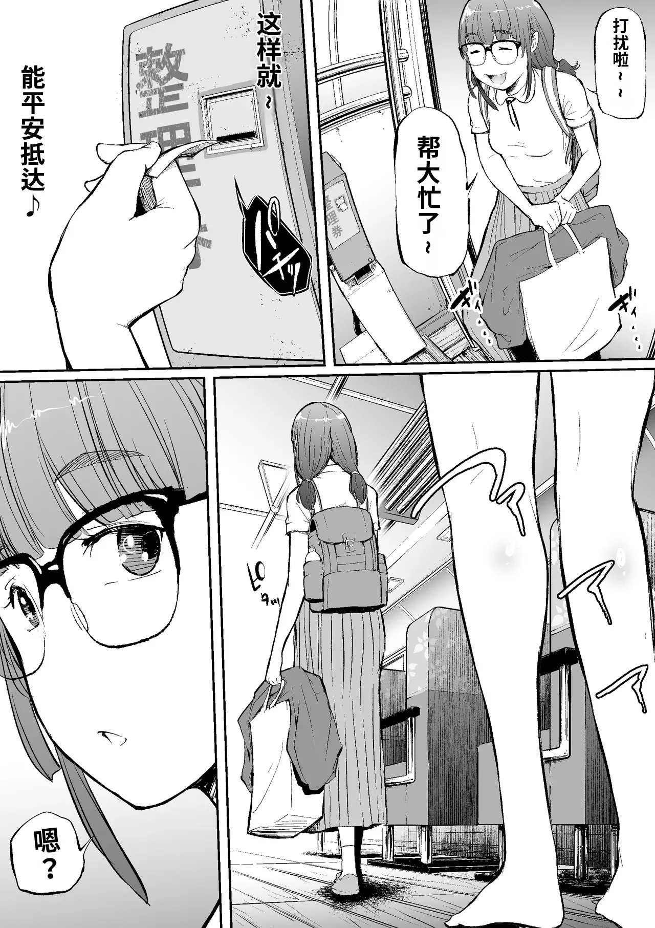孕车票 废弃产道 怨灵胎儿之车窟 page 5 full