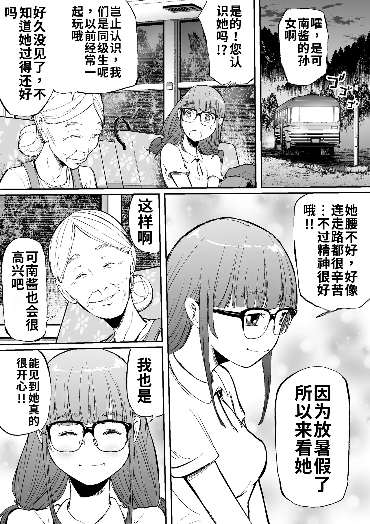 孕车票 废弃产道 怨灵胎儿之车窟 page 9 full