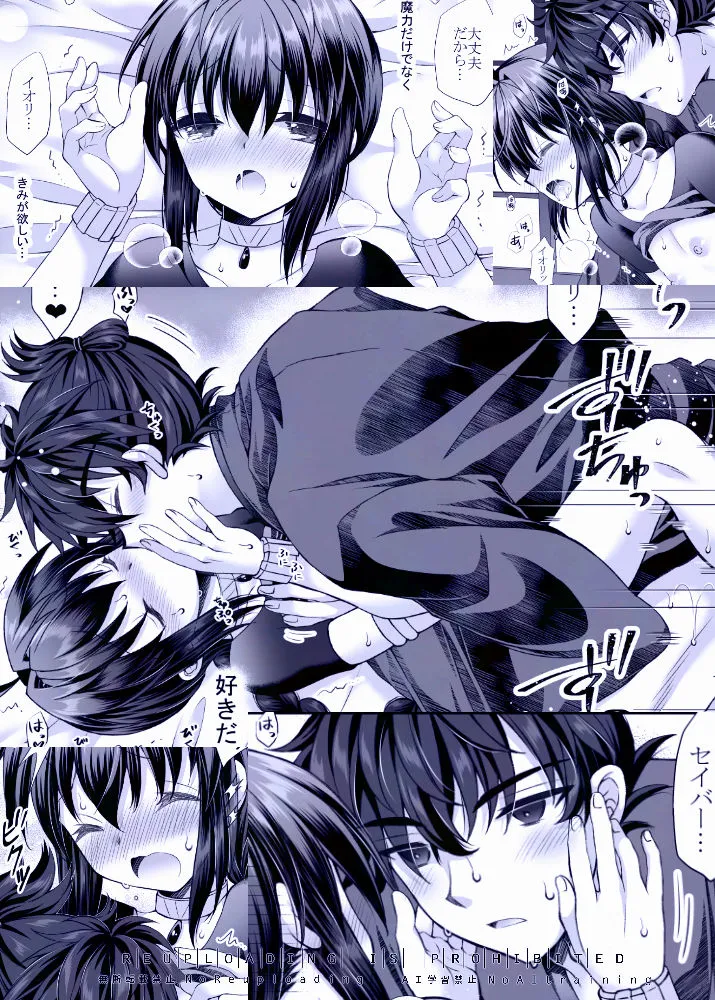It's your fault page 10 full