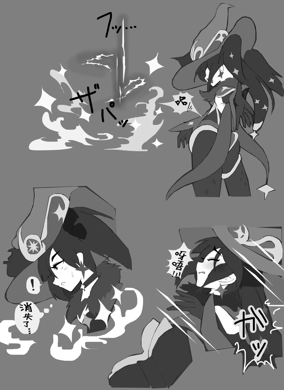占星術師の不摂生1、2、3 page 2 full