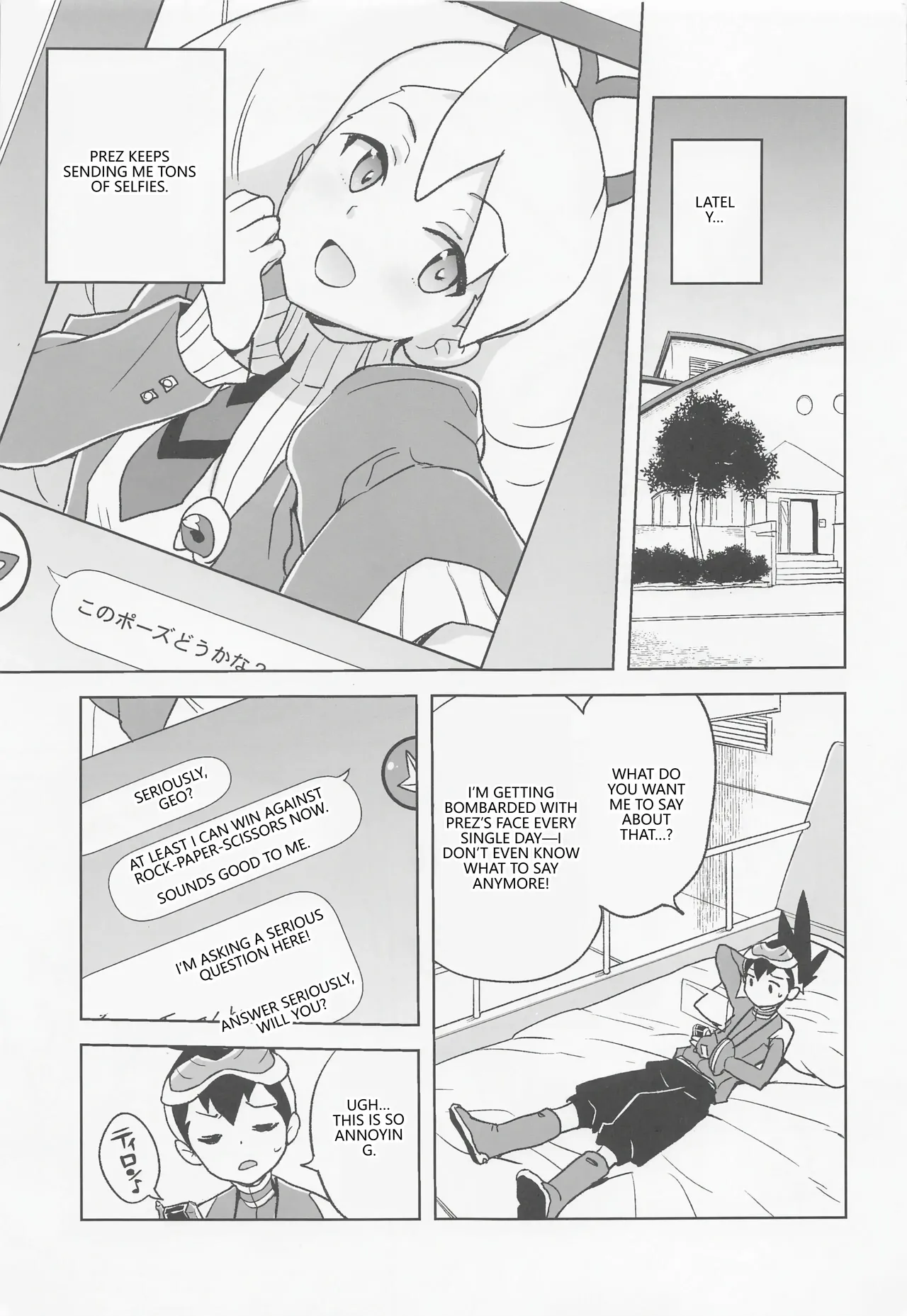 jidoriiincho page 4 full