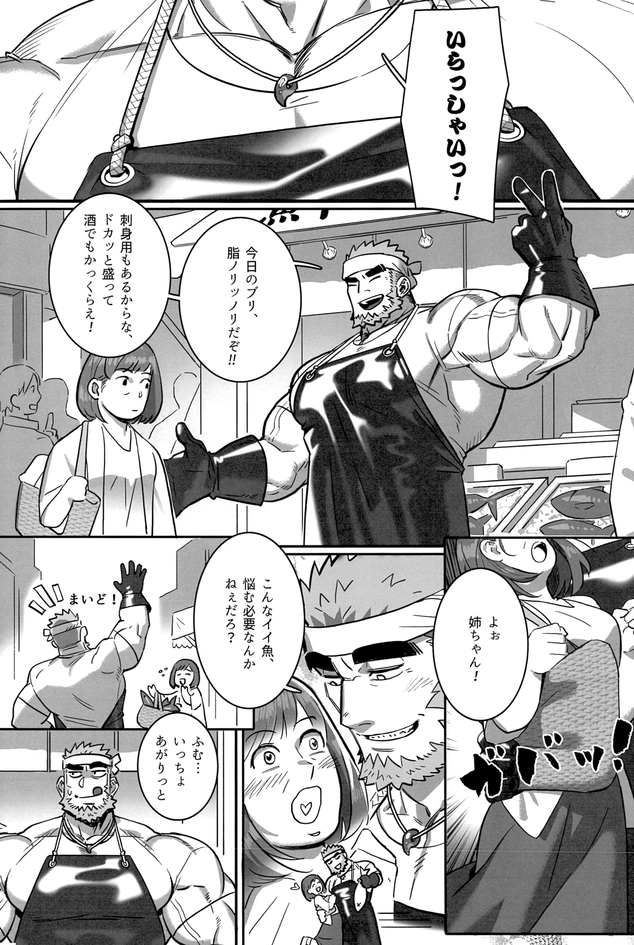 NINE TAIL page 10 full