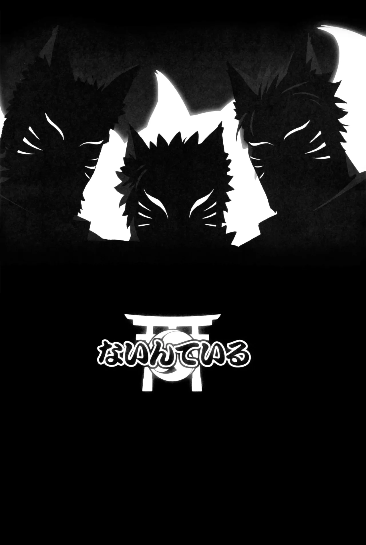 NINE TAIL page 5 full