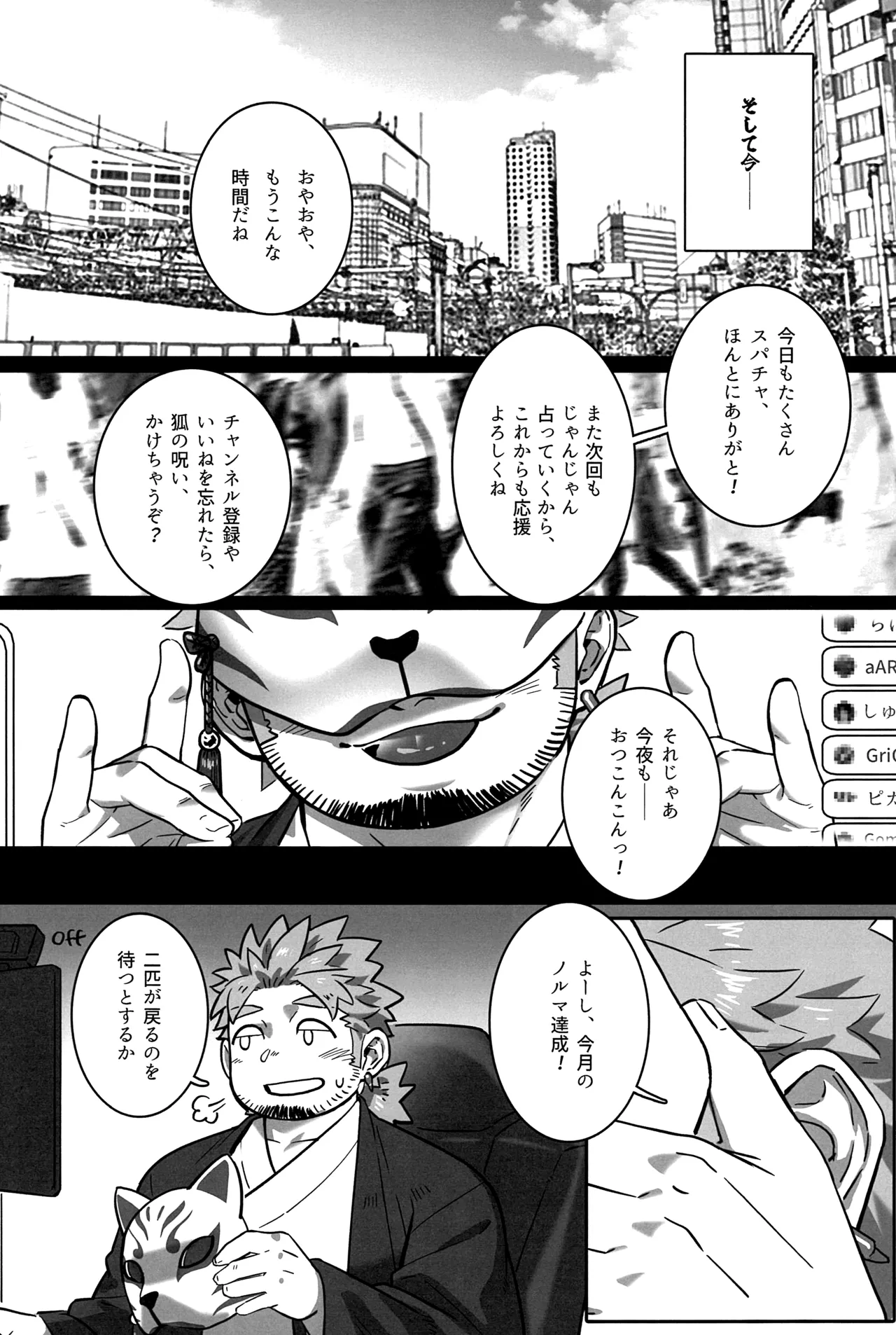 NINE TAIL page 9 full