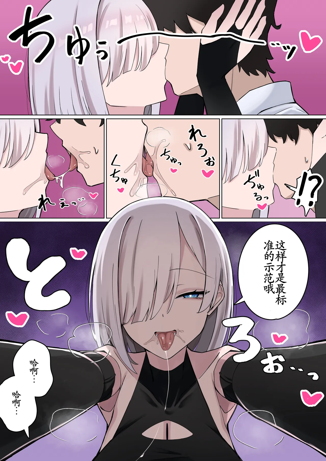 Deka Chichi Downer Kyouiku-gata Sexaroid to Jimuteki Ecchi Shiteta Hazu ga, Kizuitara Doroddoro ni Dekiai Sareteta Hanashi page 6 full