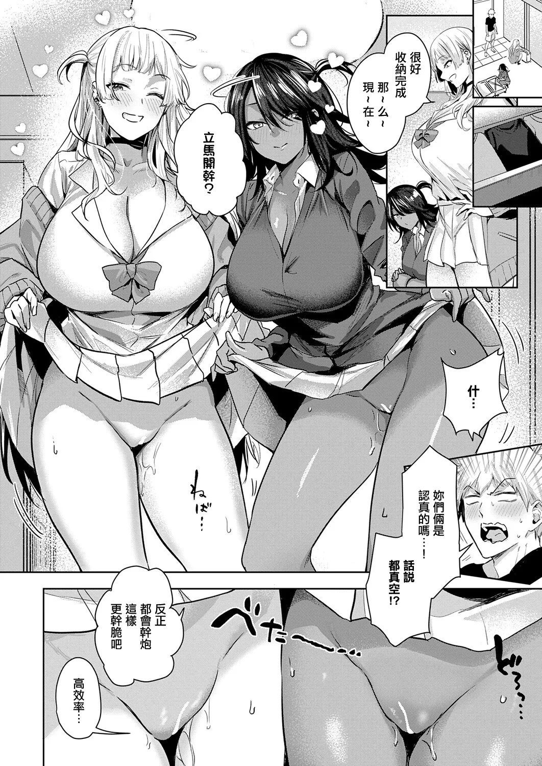 熊足S_黒白ペットギャル。 page 8 full