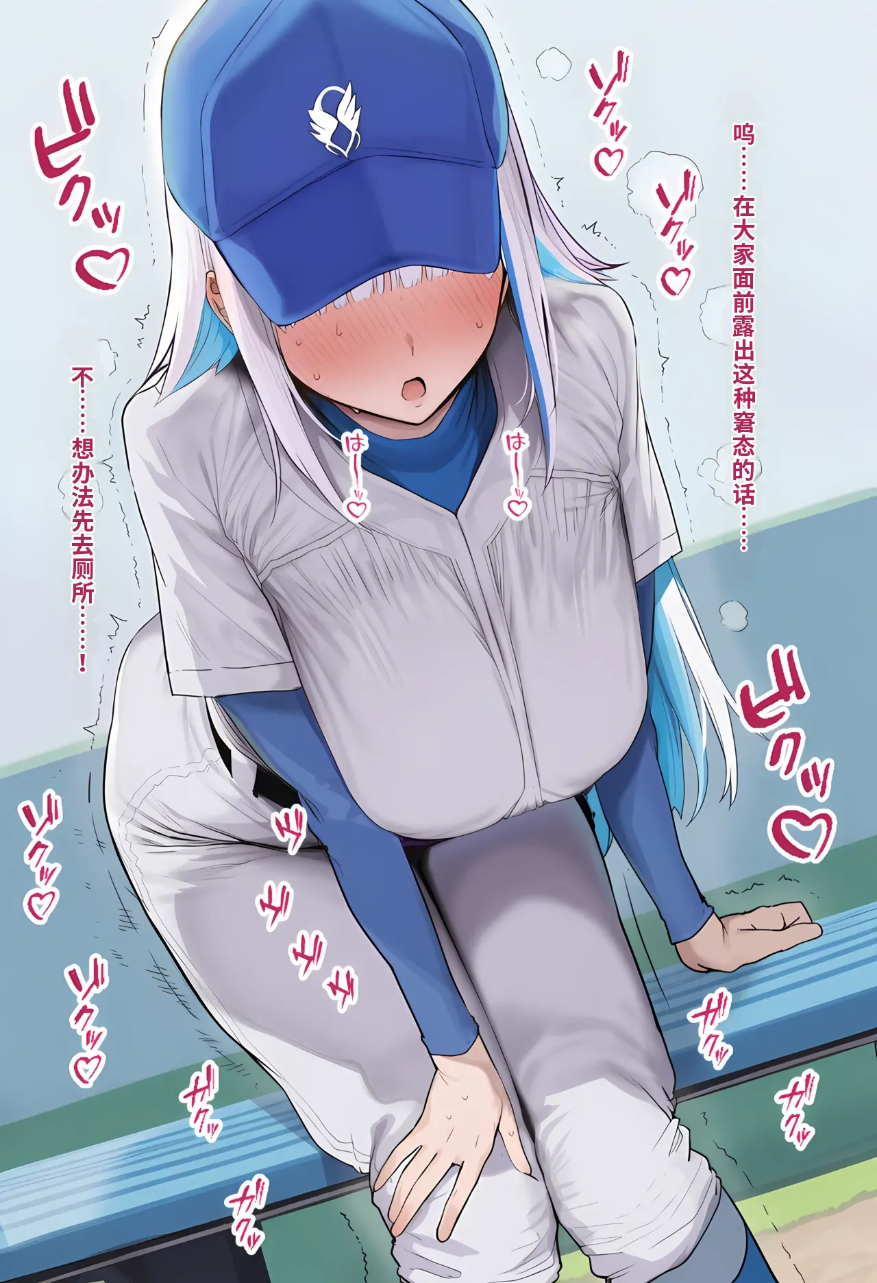 リゼ野球ユニ page 5 full