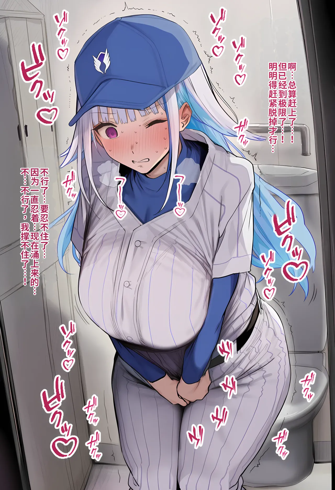 リゼ野球ユニ page 8 full