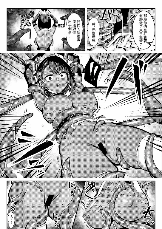 淫術使いくノ一、触手に屈する-1280x page 6 full