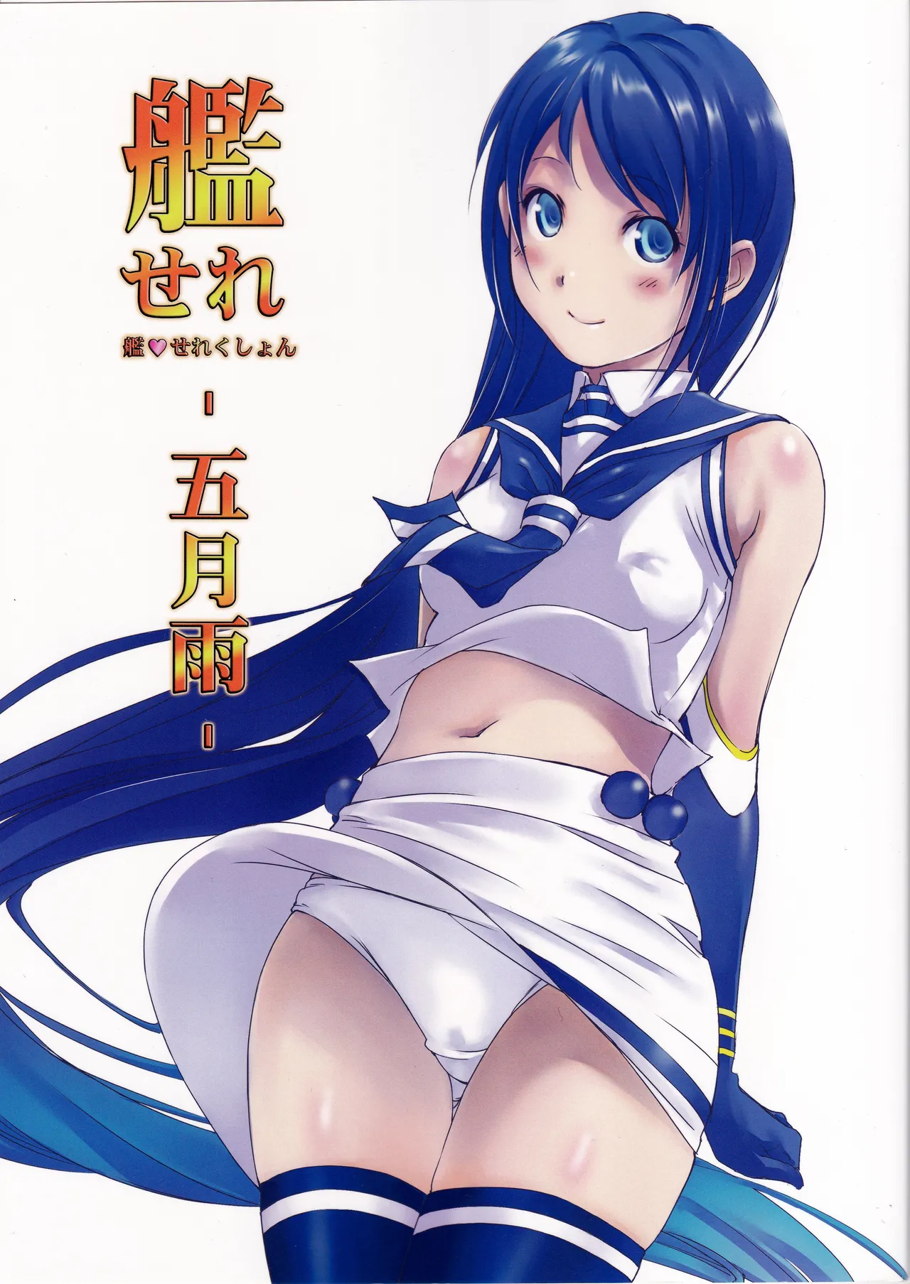 Kansere‐Samidare‐ page 1 full