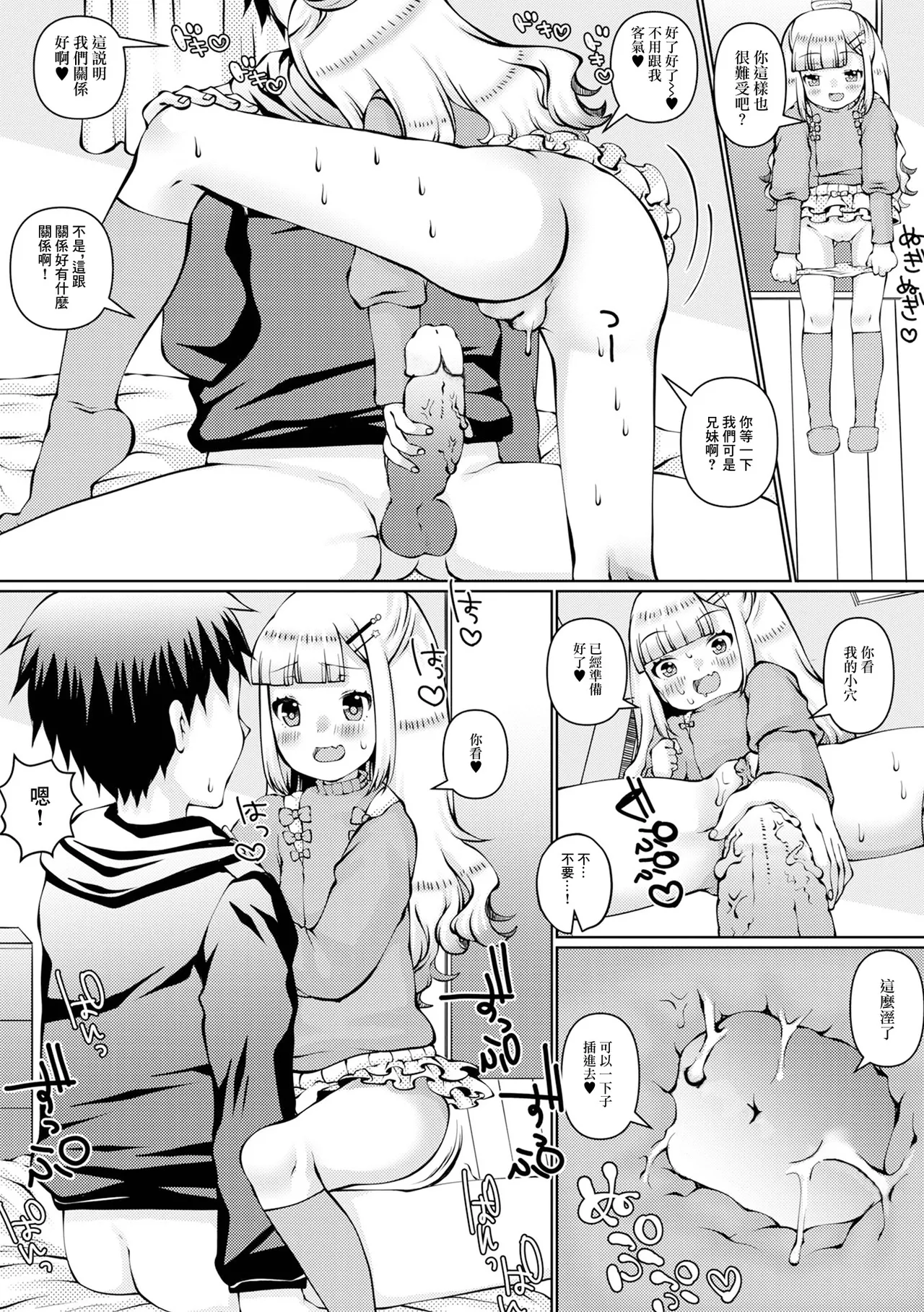 一本イッとく page 2 full