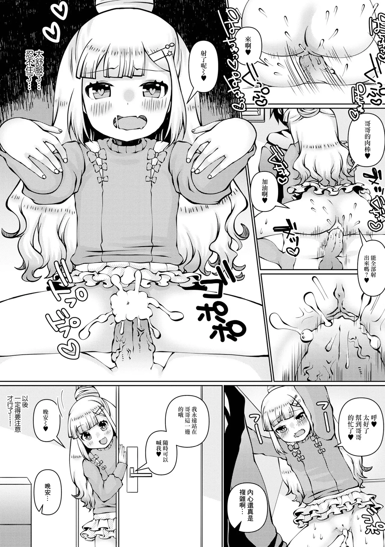 一本イッとく page 4 full