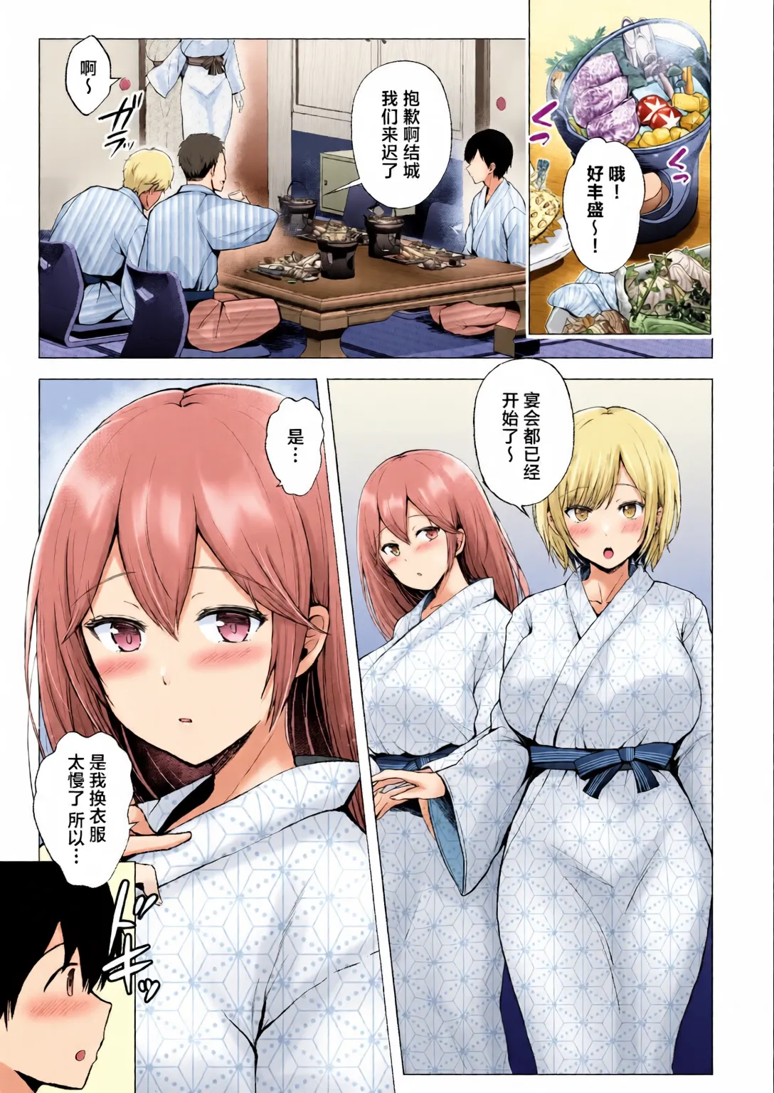 Soshite Kyou mo Moteasobareru 3 ~Minshuku Hen~ page 5 full