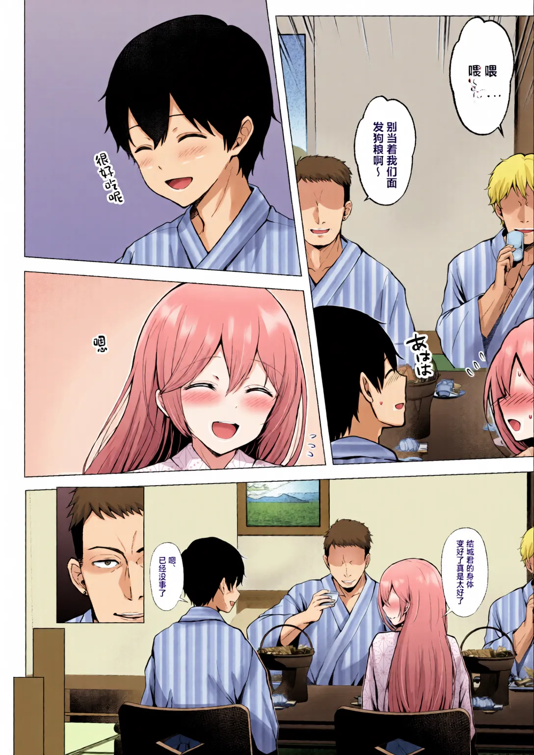 Soshite Kyou mo Moteasobareru 3 ~Minshuku Hen~ page 8 full