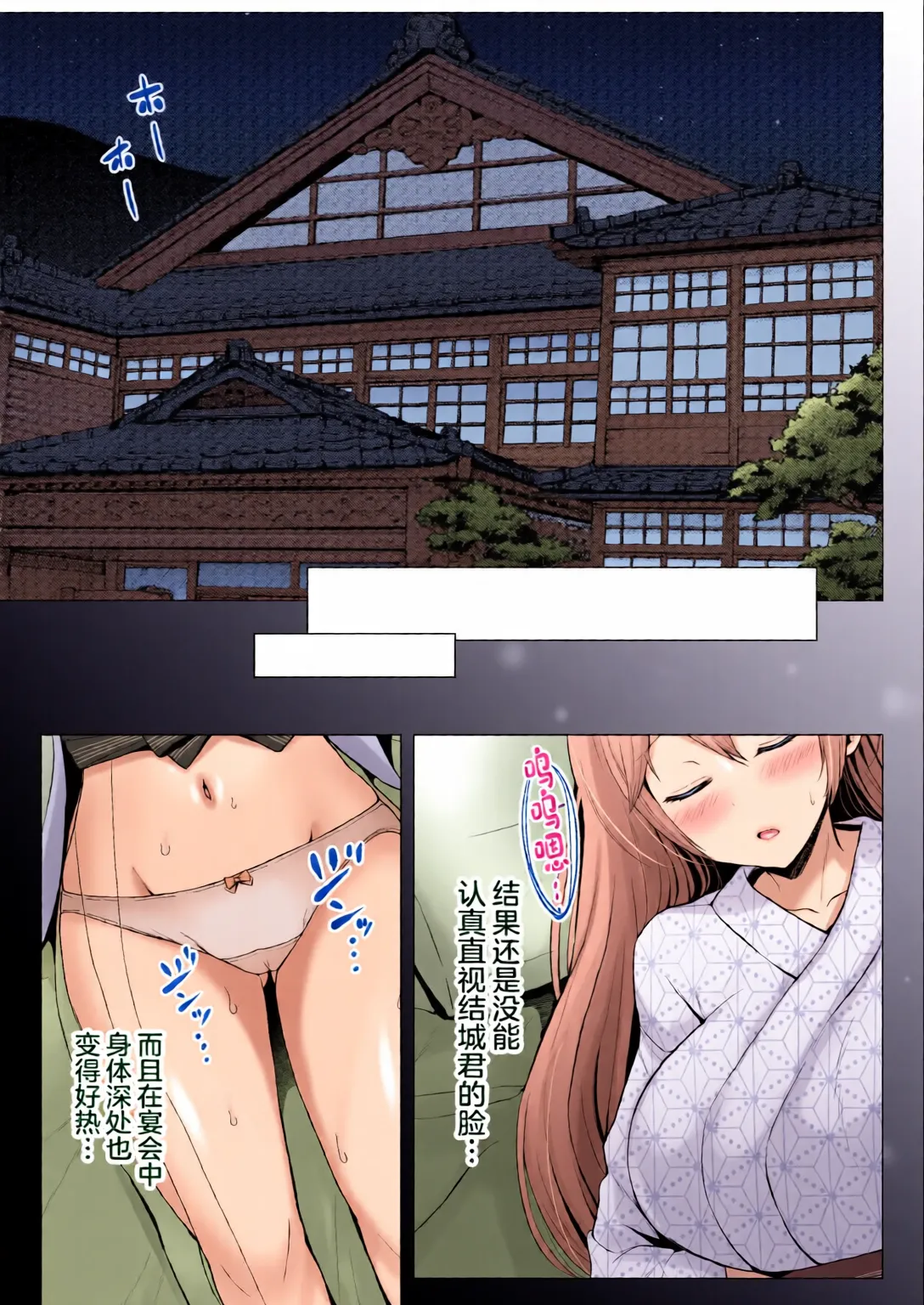 Soshite Kyou mo Moteasobareru 3 ~Minshuku Hen~ page 9 full