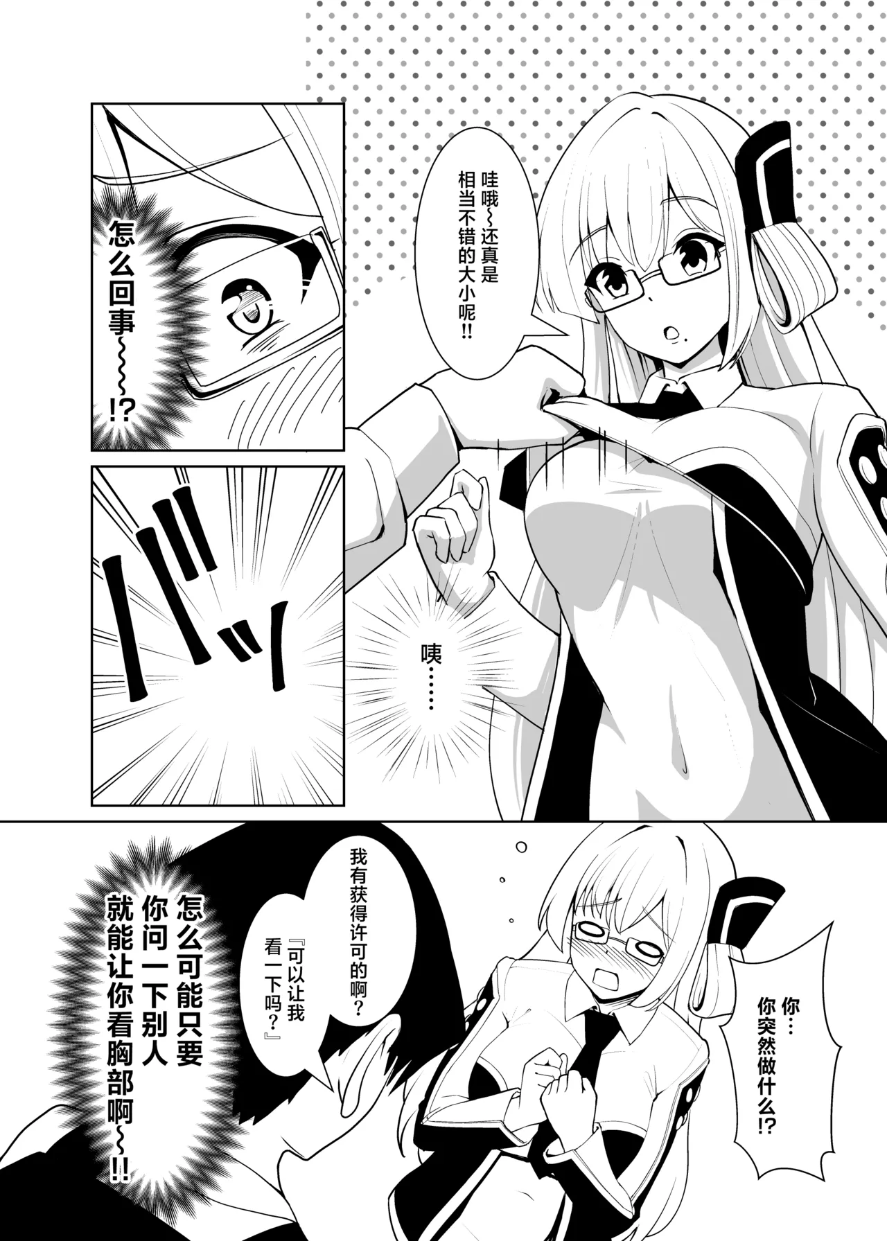 Sennen Inki page 10 full