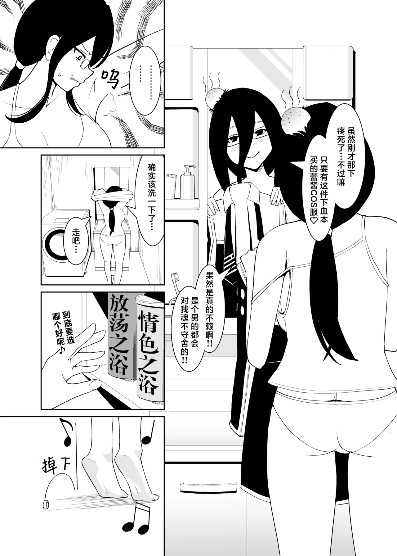 Sennen Inki page 5 full