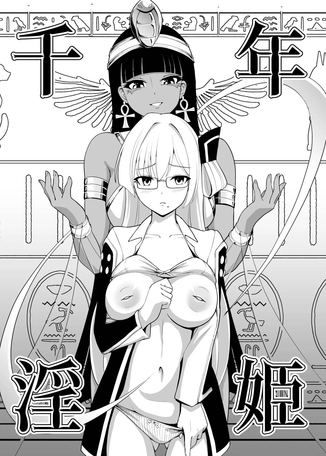 Sennen Inki page 7 full