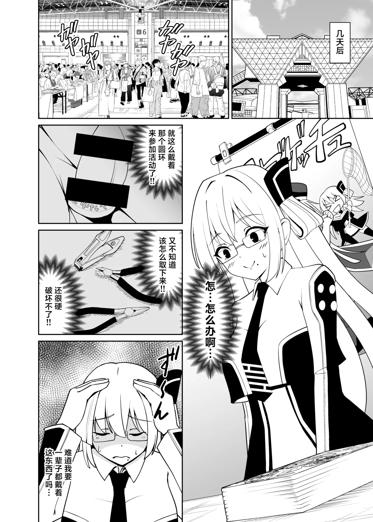 Sennen Inki page 8 full