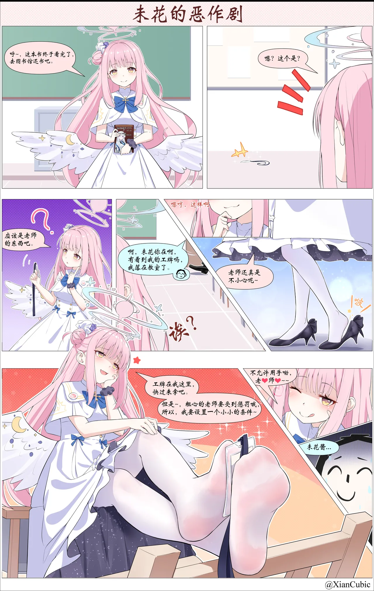 XianCubic page 1 full