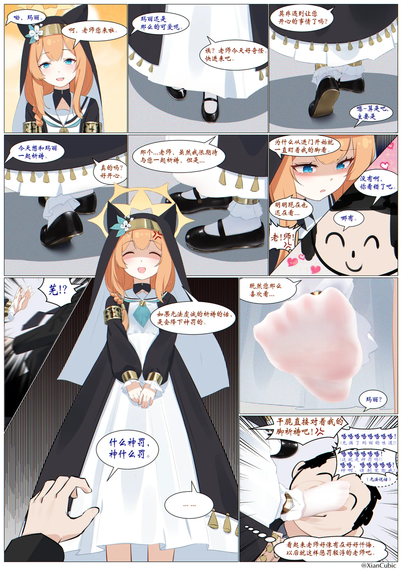 XianCubic page 2 full