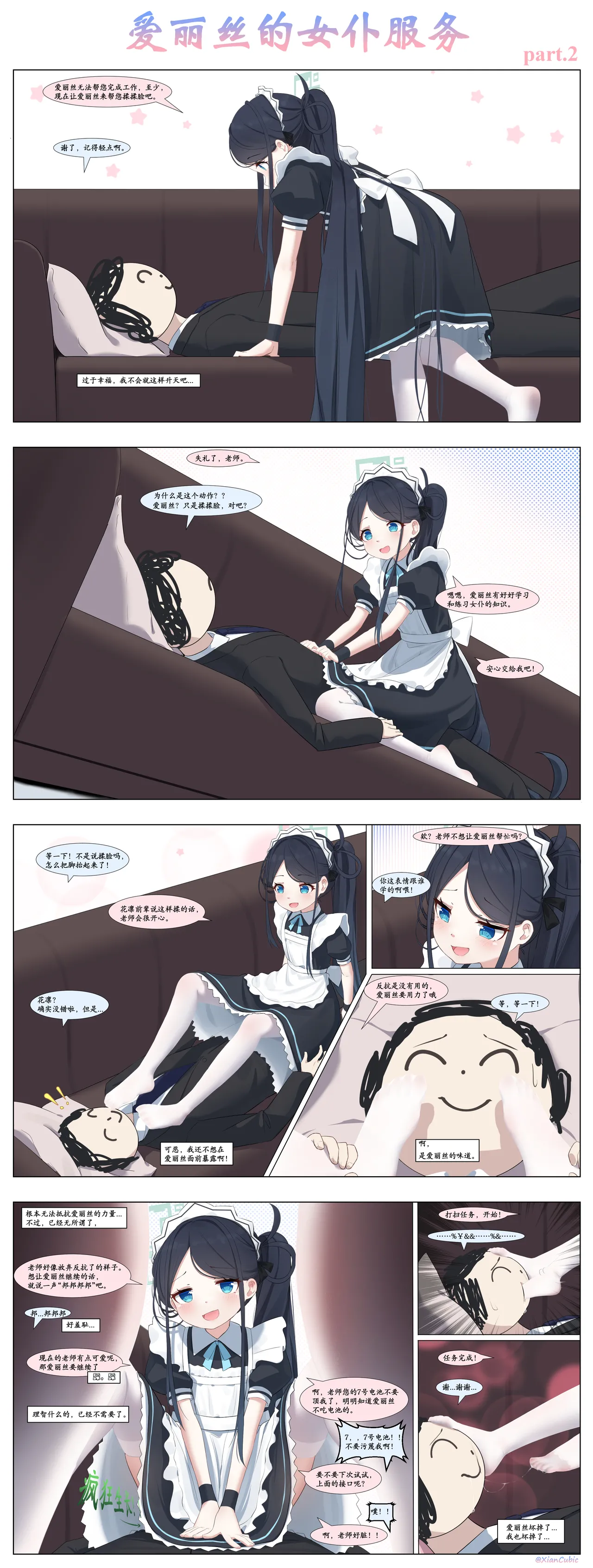 XianCubic page 4 full