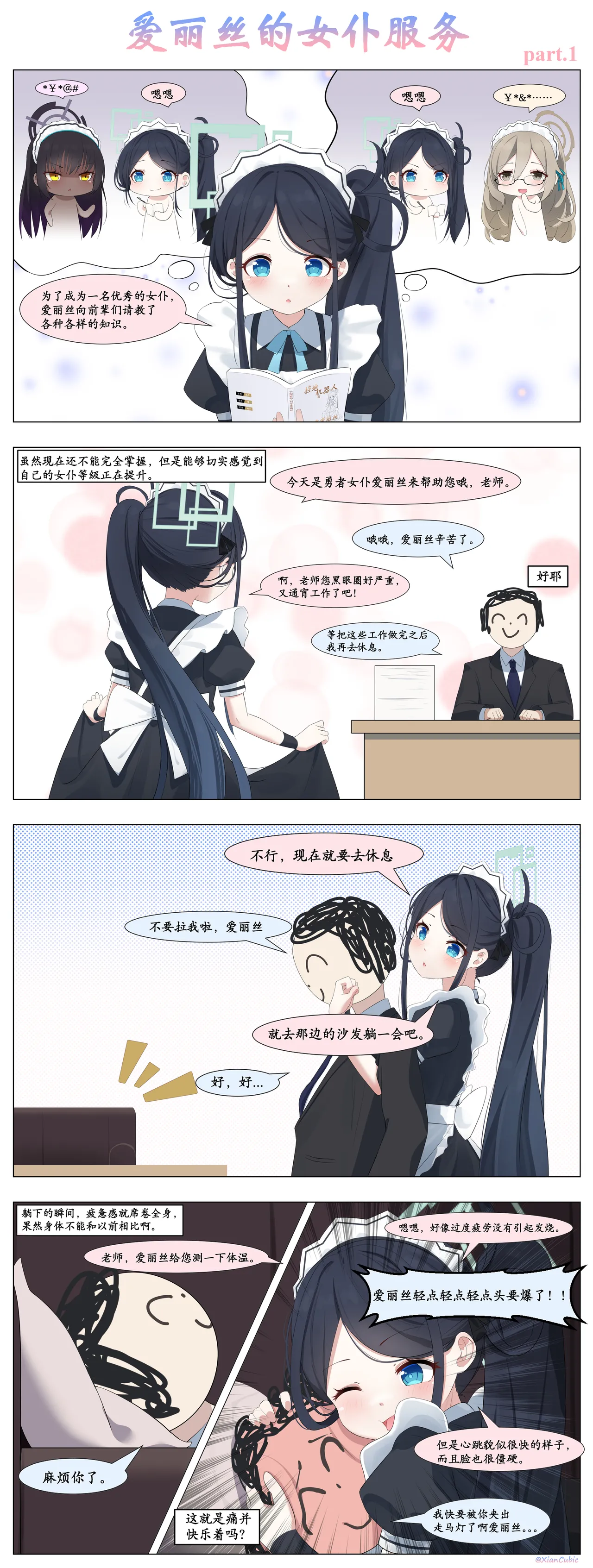 XianCubic page 5 full