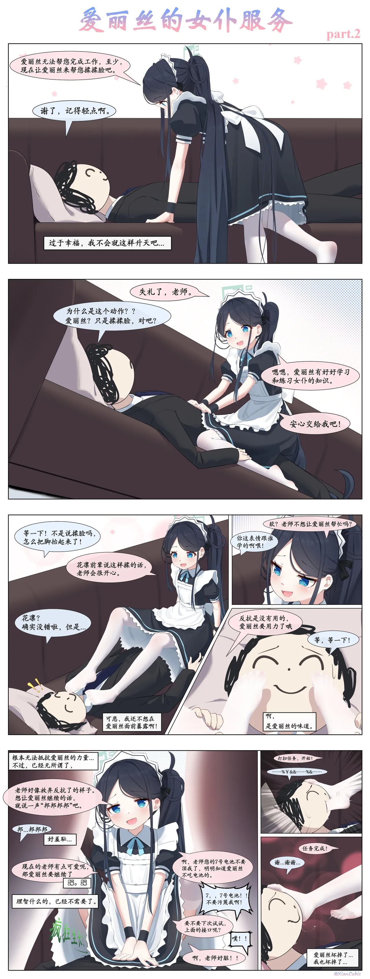 XianCubic page 6 full