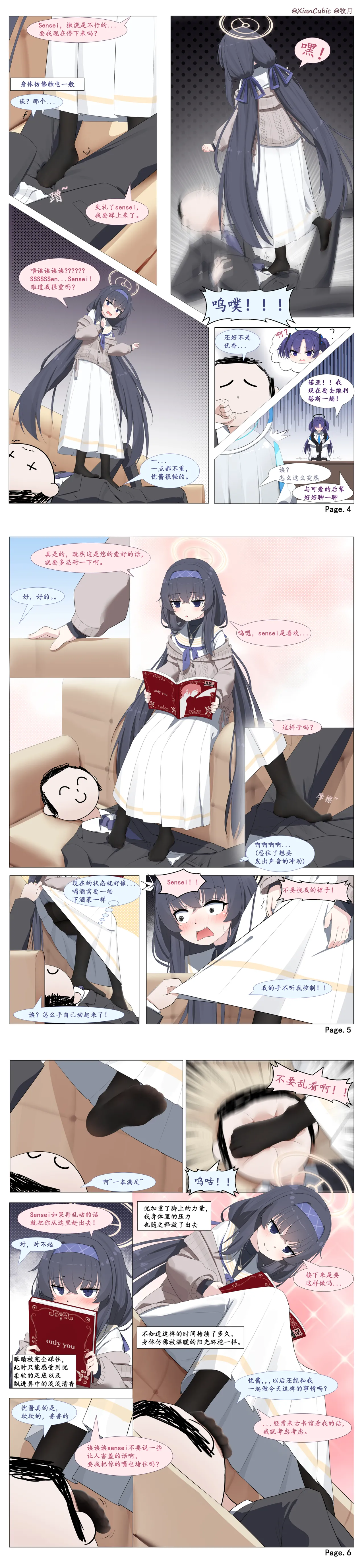 XianCubic page 8 full