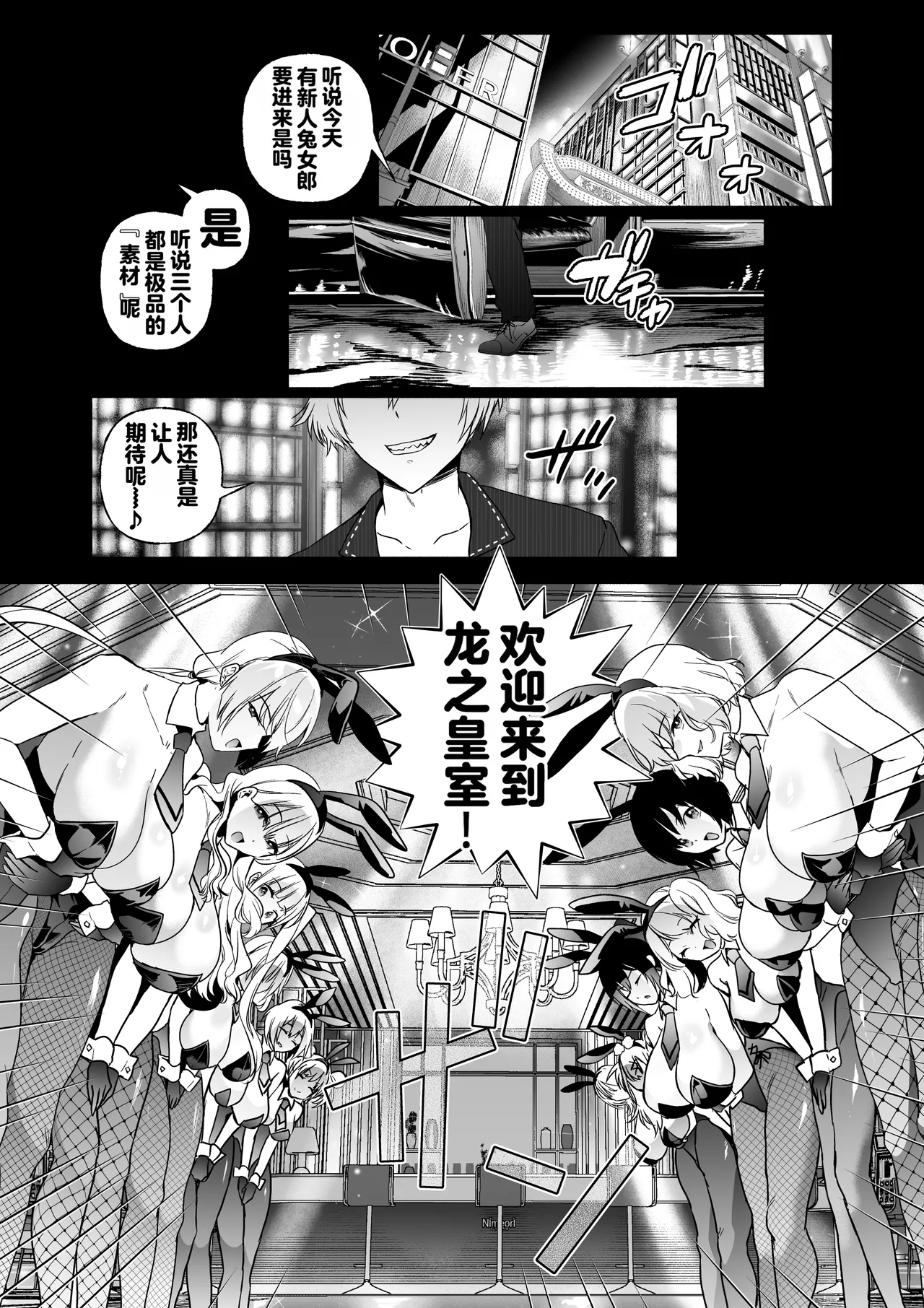Sennyuu Dato Natsume Zenpen ~Elite Onna Sousakan ga Ura Casino no Wana ni Hamerare Gesu Kyaku no Onaho ni Naru Hanashi~ page 4 full
