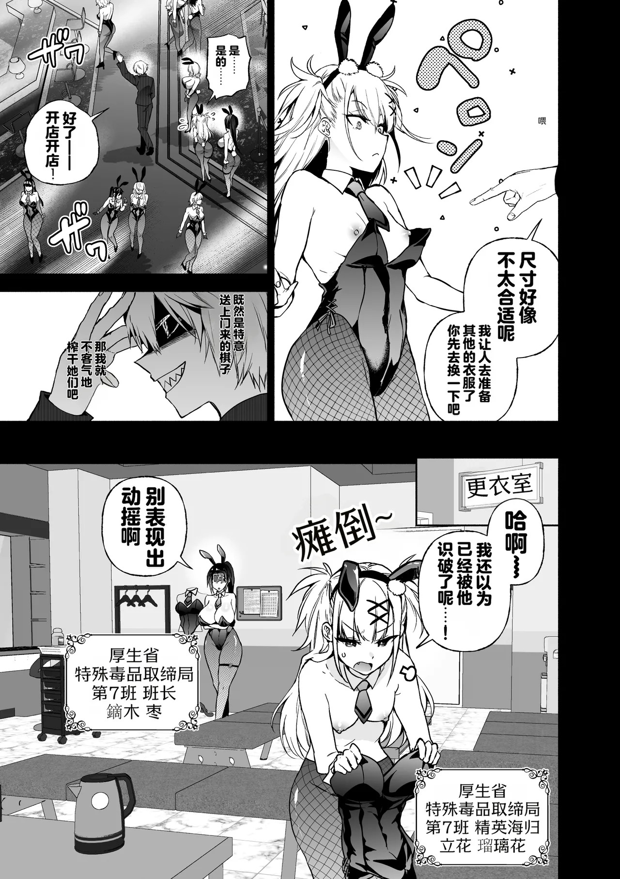 Sennyuu Dato Natsume Zenpen ~Elite Onna Sousakan ga Ura Casino no Wana ni Hamerare Gesu Kyaku no Onaho ni Naru Hanashi~ page 6 full