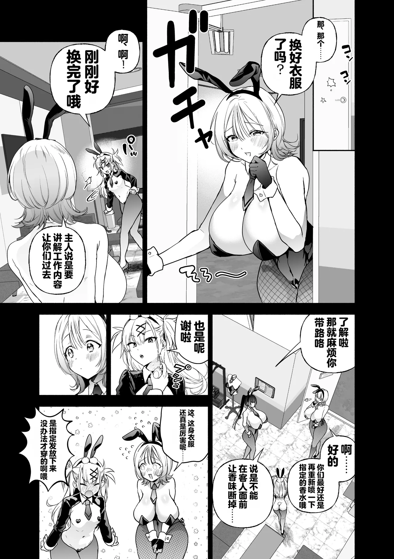 Sennyuu Dato Natsume Zenpen ~Elite Onna Sousakan ga Ura Casino no Wana ni Hamerare Gesu Kyaku no Onaho ni Naru Hanashi~ page 8 full