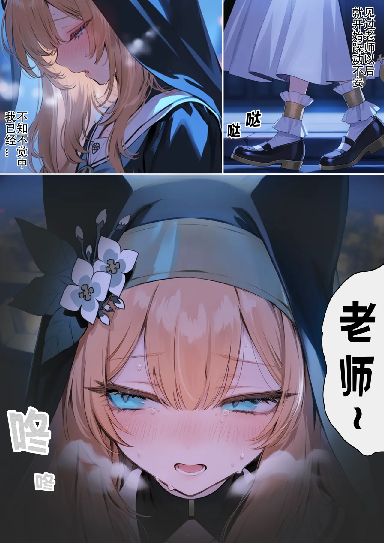 Mary's  education failed | 玛丽的◯教育失败 page 3 full