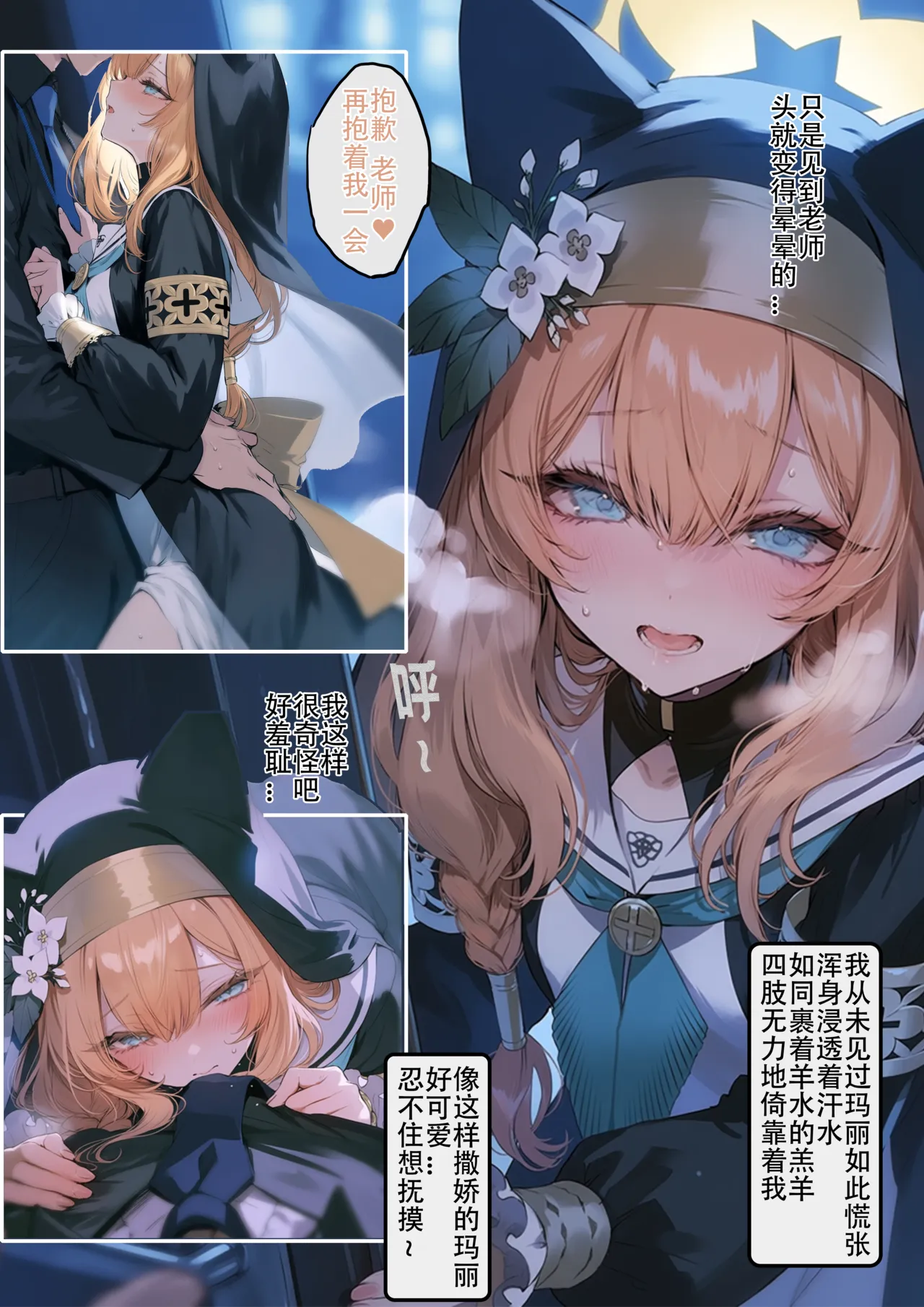Mary's  education failed | 玛丽的◯教育失败 page 4 full