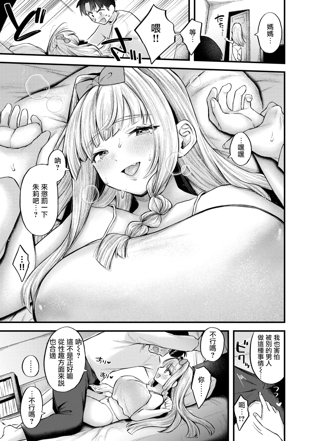 Imoto wa Ijimeraretai page 6 full