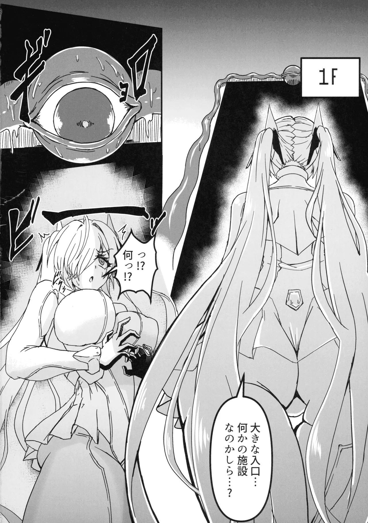 Cinderella's Ero Trap Dungeon page 4 full