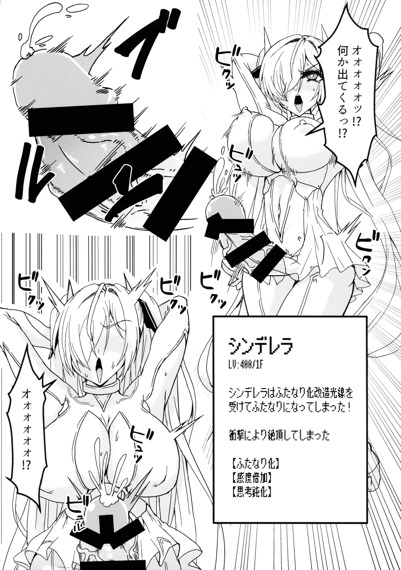 Cinderella's Ero Trap Dungeon page 6 full