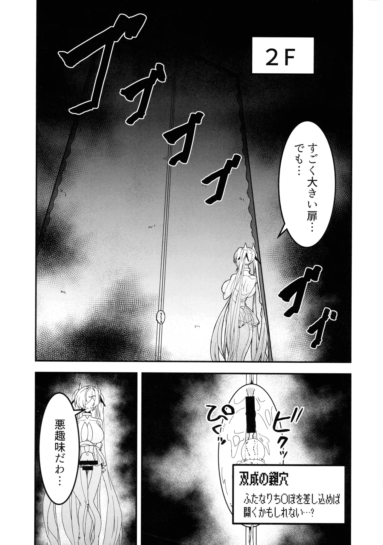 Cinderella's Ero Trap Dungeon page 7 full