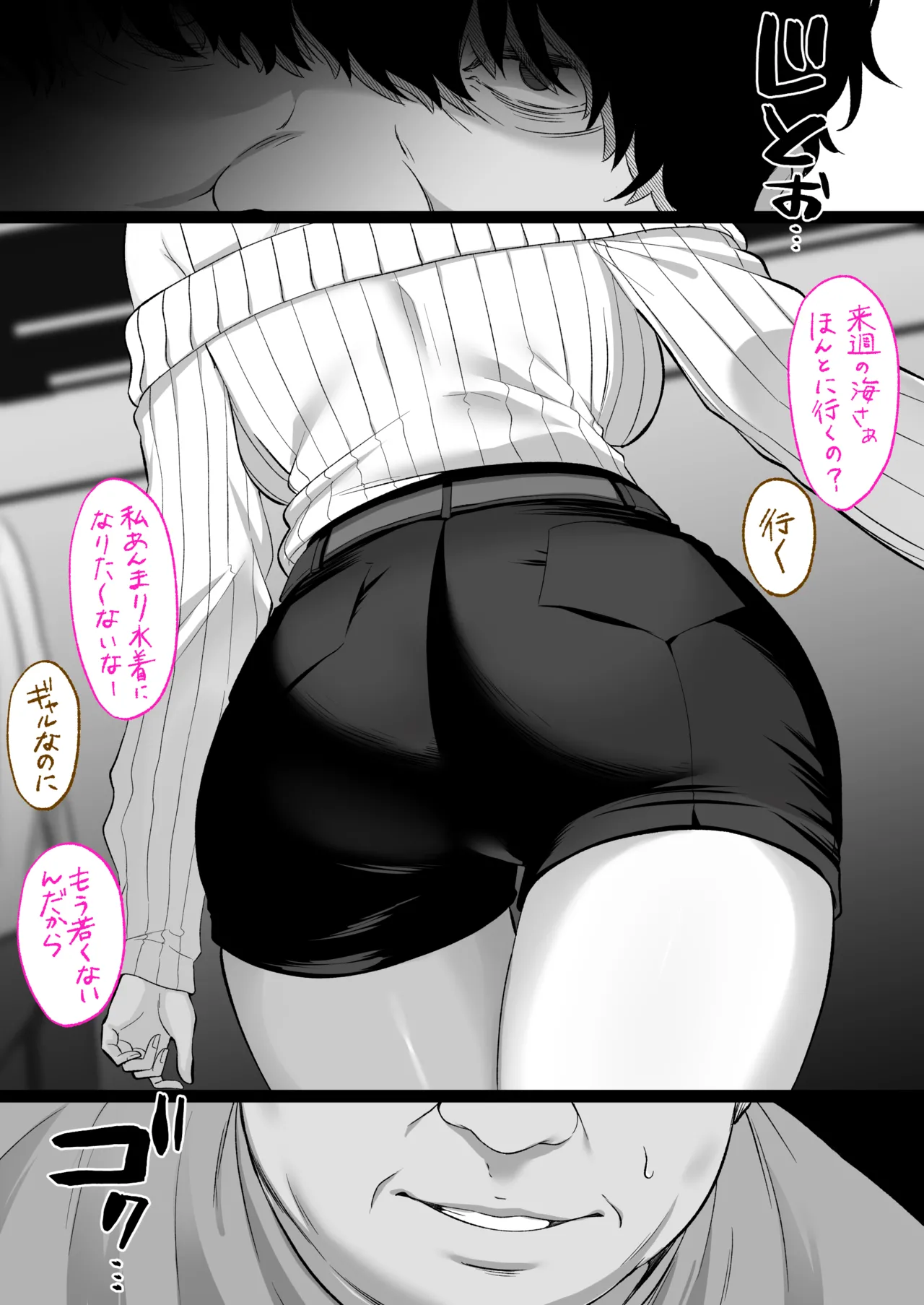 人妻ギャル（弟の）が田舎に孕みにきた。 page 6 full