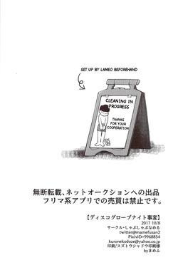 [Shabushabu Nameru (Mamefu)] The Disco Globe Night Incident volume 2 (Osomatsu-San) [English] — page 19