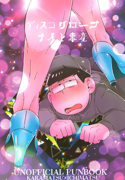 [Shabushabu Nameru (Mamefu)] The Disco Globe Night Incident volume 2 (Osomatsu-San) [English] — page 22