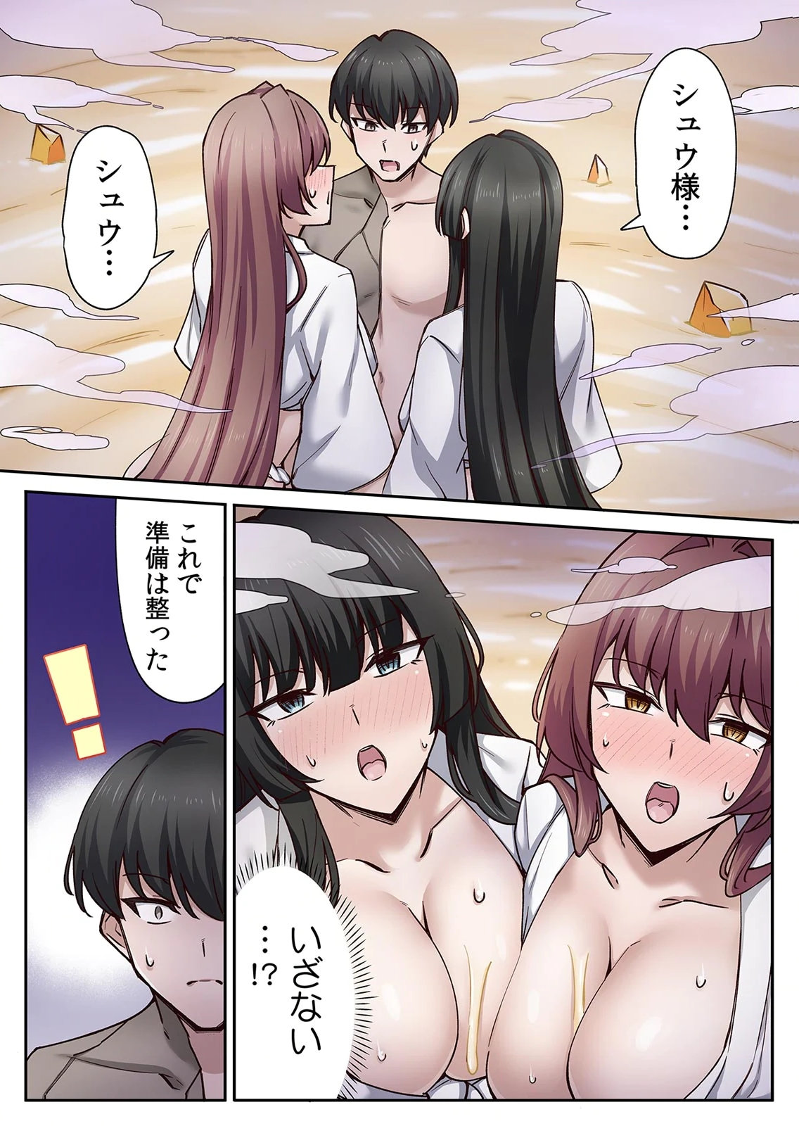 ハニカミの島 第04巻 page 4 full