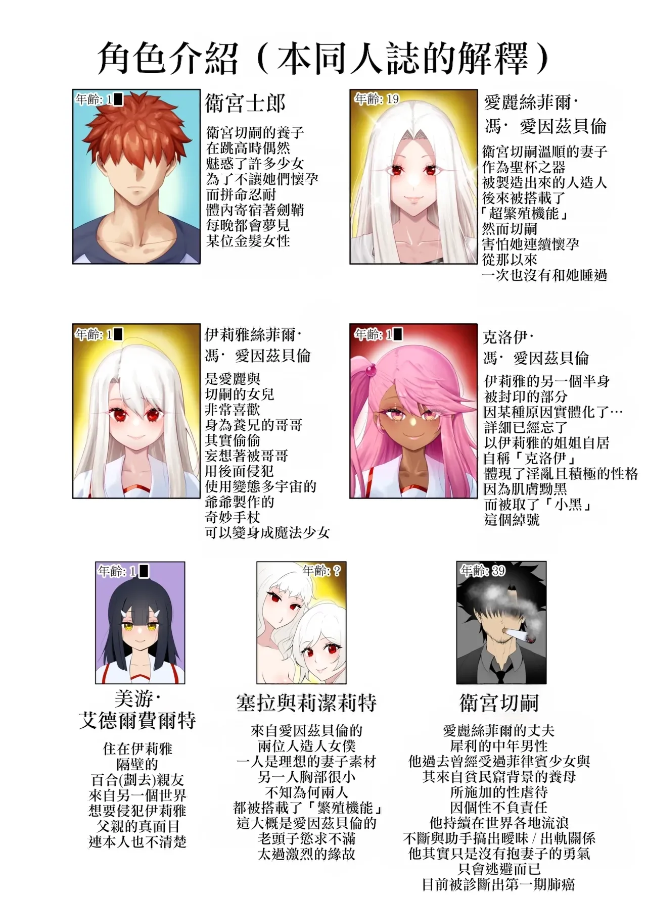 爱因兹贝伦丼 page 2 full