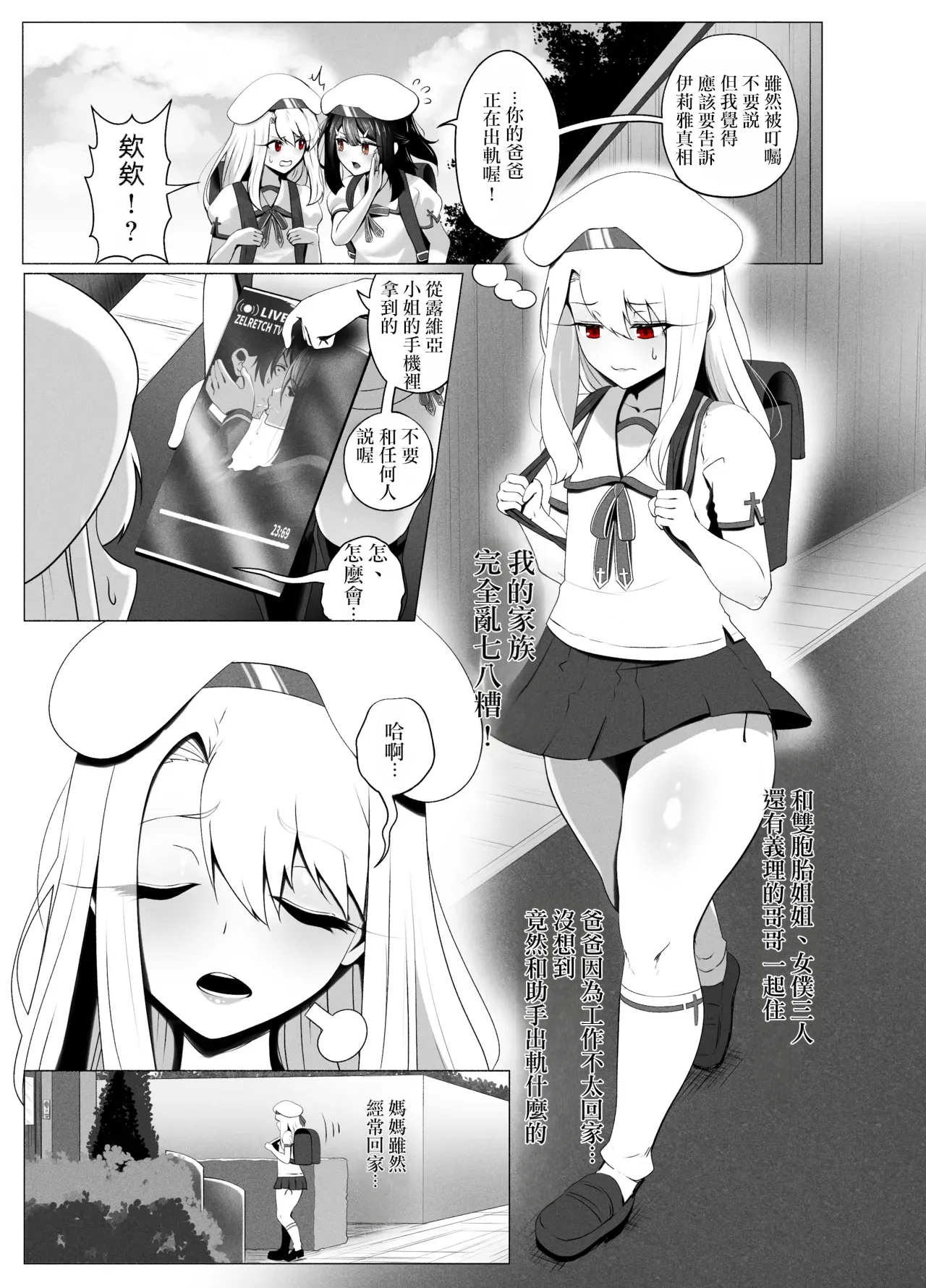 爱因兹贝伦丼 page 3 full